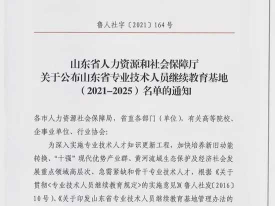 二零一九年专技人员继续教育要点解析与学习指南