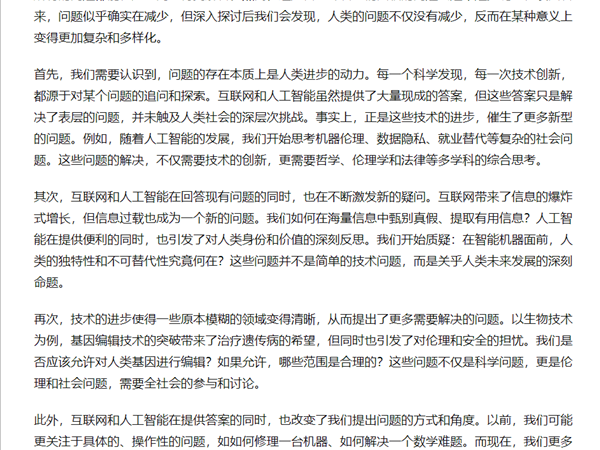 作ai作文，别让它偷走你的笔杆子