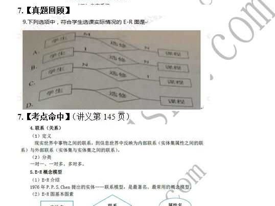 信息技术能力分析整理全攻略