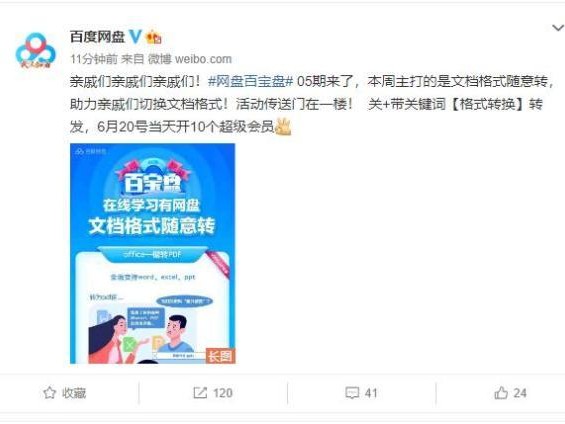 从纸张到云端：PDF如何成为现代呼吸技术整理与传播的命脉