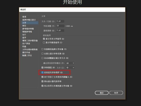 字都装好了为啥AI里不显示？聊聊那个让设计师抓狂的“映射”秘密