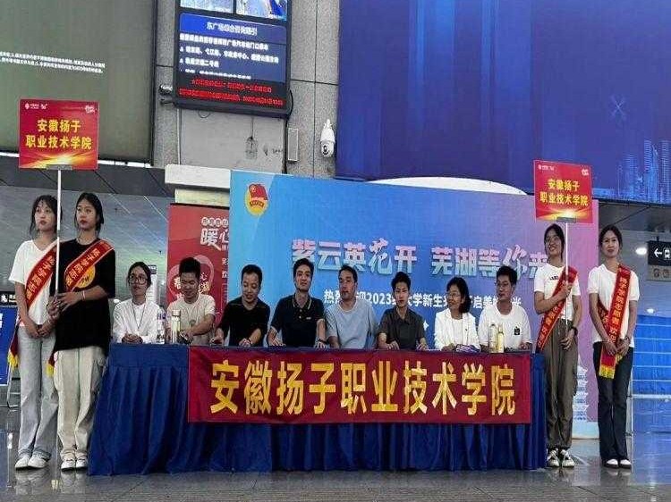 寻梦江城，技能成才：安徽扬子职业技术学院究竟怎么样？