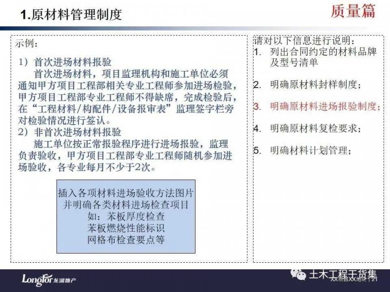 技术交底从哪儿来？搞懂这个工程管理才不抓瞎