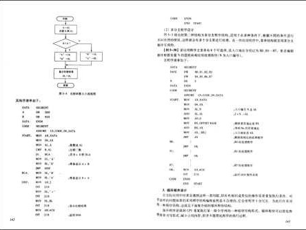 微型计算机技术指标选购宝典