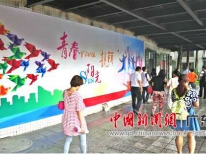扎根坪山，呢间大学同个区拍住上搞出咩大茶饭？