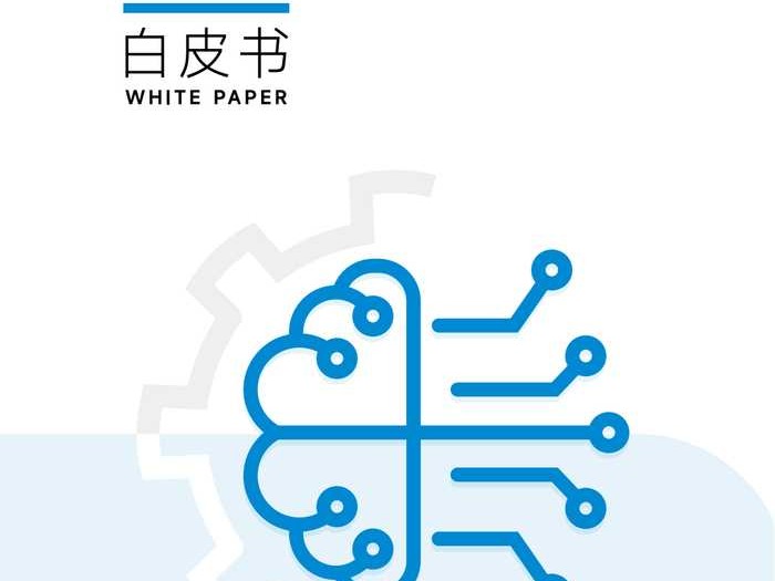 全链人工智能从根本打通智能体验任督二脉