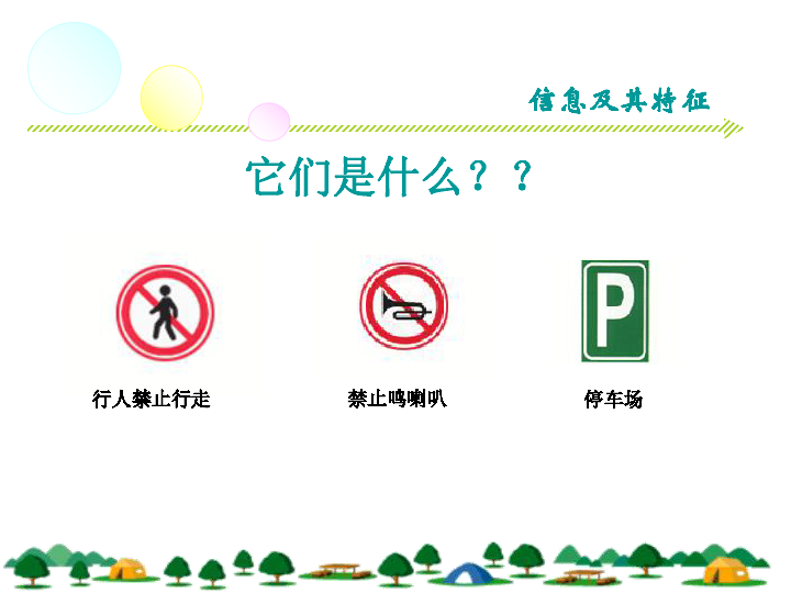 信息技术特征全解析，助你轻松驾驭数字生活