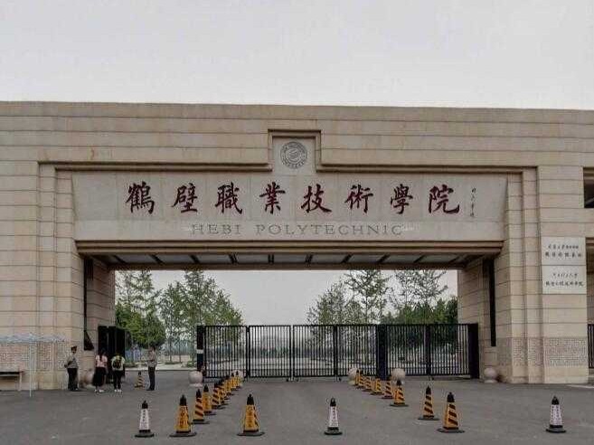 《探访鹤壁职院：家门口的实惠好选择，孩子就业不发愁》