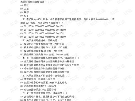 备考网络三级别犯愁，知识点全在这儿了！