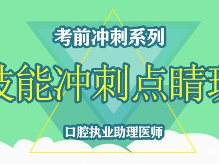口腔医生技术文案整理秘籍大公开