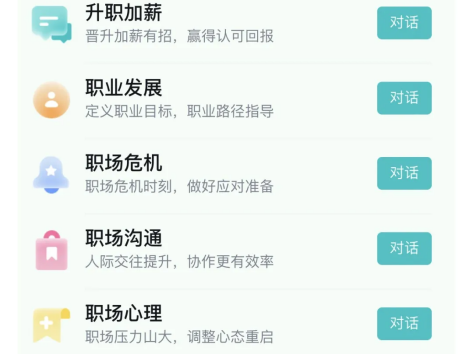 AI面试模拟软件，让你告别紧张发挥出真实力
