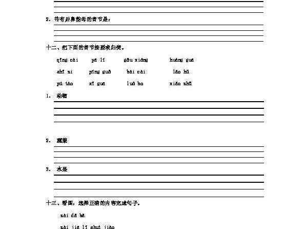 韵母ai认读秘籍：轻松攻克发音难关