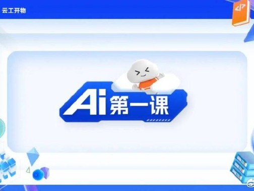 人工智能入門避坑指南：2026年零基礎該咋學才不當韭菜