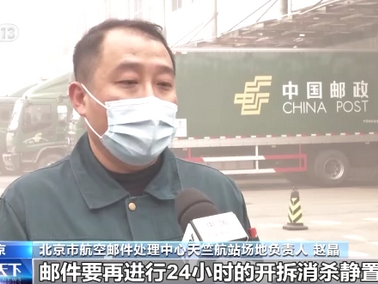 国际邮件消杀的那些门道，你晓得不？