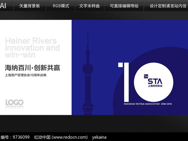 十年一剑铸辉煌：AI如何让周年庆典背景从静态变传奇