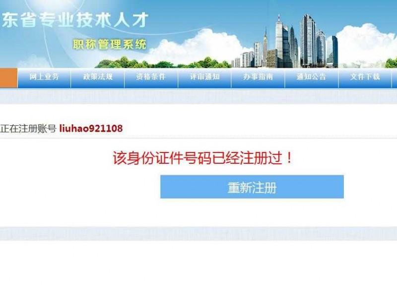 广东职称申报那些事，过来人同你倾下点样避开坑