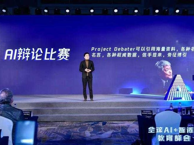 AI辩论那些事儿：当机器学会跟你“吵架”