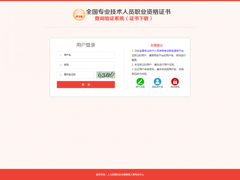 交关省心！网上申报专业技术资格，这些门道侬晓得伐？