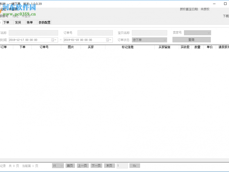 你戳屏幕“立即购买”那一下，背后有多少算计？