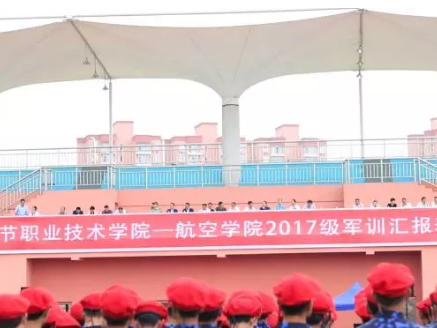 《毕节职业技术学院排名全解析：你的选择指南》