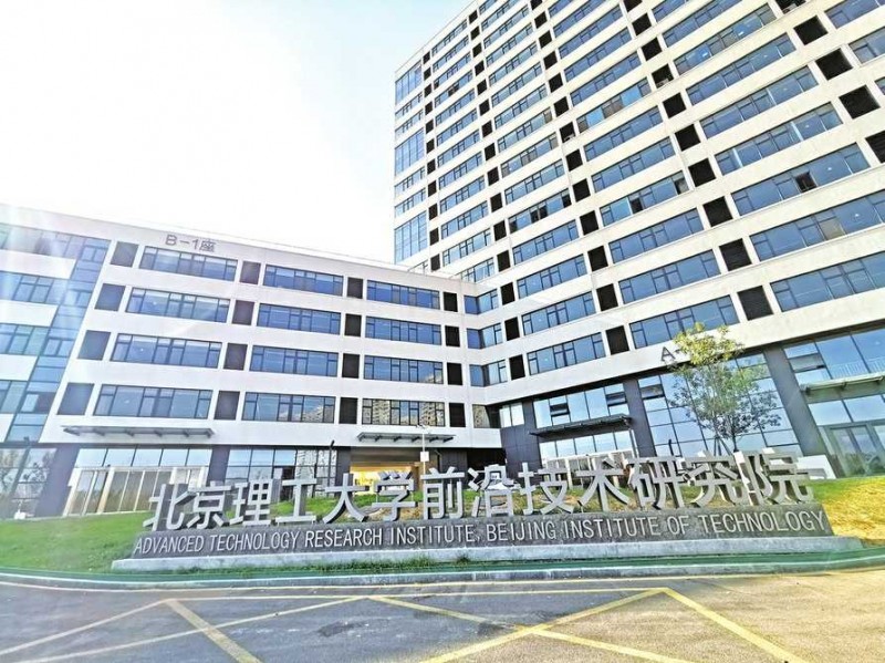 北京理工前沿技术研究院：科技如何从实验室走向生产线