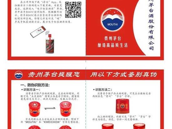衢州防伪有高招，扫一扫就灵清