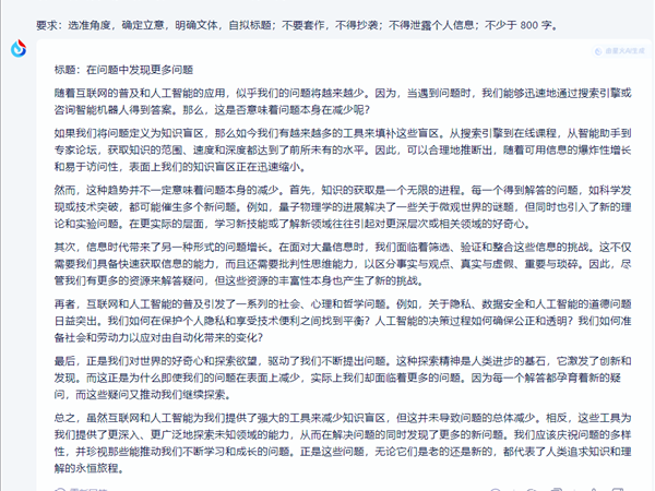 内容整理新境界：在线AI写作的智慧之旅