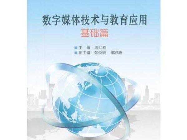 数字媒体技术课程全攻略：学什么、怎么学、出路在哪里