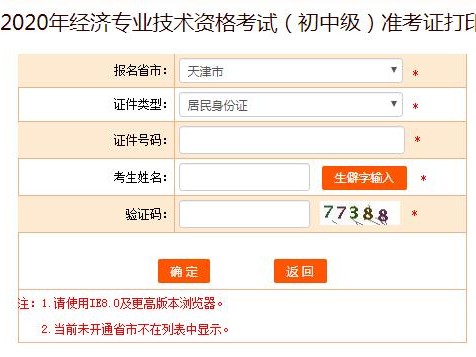 准考证打印的门道，真不是点一下“打印”那么简单