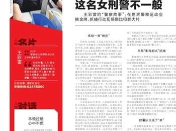 别让好技术烂在肚子里：聊聊警察技术征稿那点事儿
