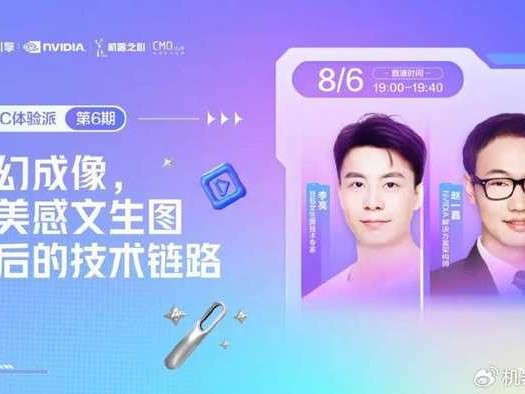 告别尬聊冷场 你的AI直播主题该升级换代了
