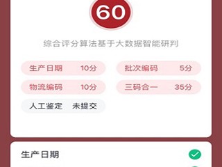 2026年防伪技术大起底：咱老百姓怎么一眼看穿假货？