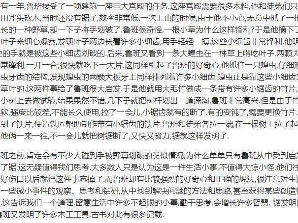 技术马丁作文素材整理：从钢铁雄心到代码宇宙