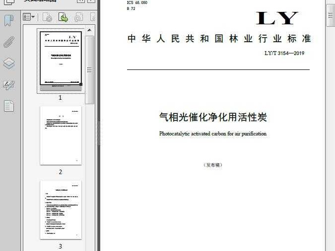 光催化技术：从实验室神奇到改变生活的阳光魔法