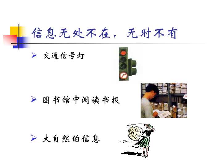 咱家娃上小学，信息课那点事儿，你整明白了没？