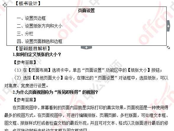 信息技术选考备战指南：从试卷堆里找到你的提分快车道