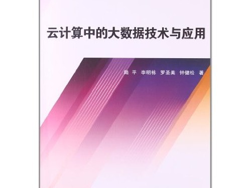 大数据技术书籍精选指南：从入门到精通的学习地图