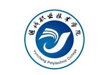 运城职业技术，为啥这么受追捧？听我给你细细道来
