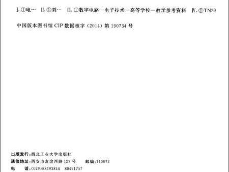 数字电子技术基础大题闯关指南，拿高分不再怕