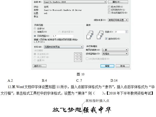 初中信息技术教案整理精华篇