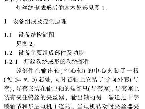 机械工程论文五千字，咋就成行业“硬通货”了？