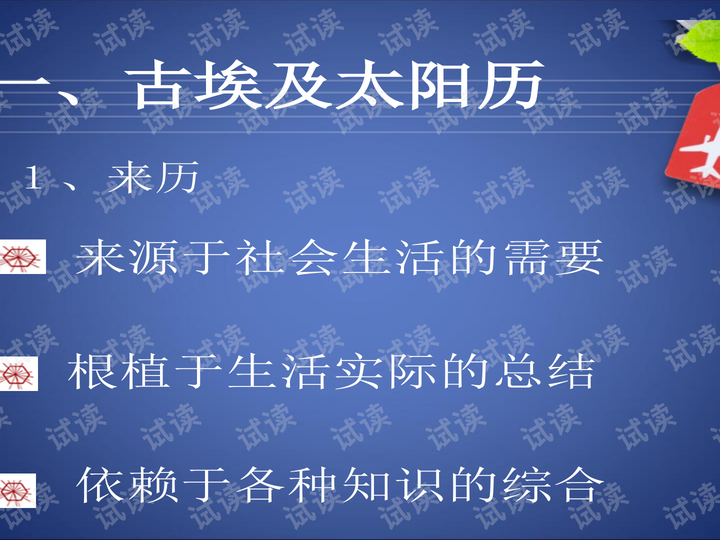 保温技术PPT科学整理：让你的课件既专业又接地气