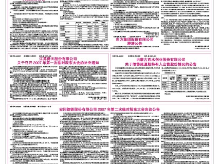 听说浏阳花炮在寻“高手”？这份“江湖召集令”你得接稳咯