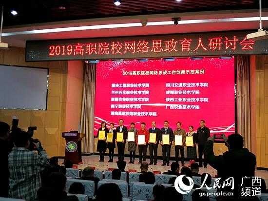 邕城职教领航人：看南宁职业技术大学书记如何破解职教发展三大难题