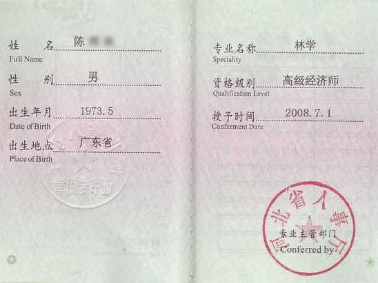 你瞅瞅这职称，到底是个啥玩意儿？