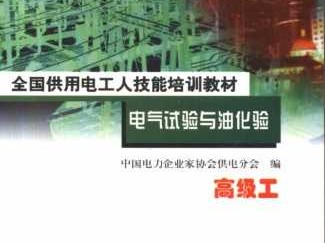 电工技术：照亮生活的无声力量