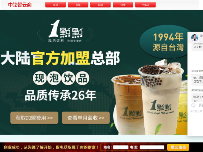 喜茶藏到奶茶杯里的“技术经”：智能设备啷个让一杯茶变得不一样？