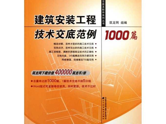 技术交底建龙整理，让你轻松搞定繁琐事