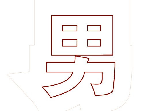 字里骨相：探秘AI字体骨架如何重塑数字笔墨