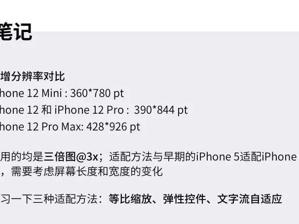 摸透Mockup技术：从草图到成品的沟通魔法